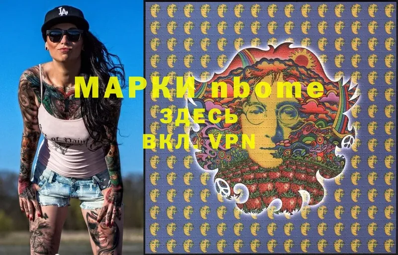 Марки 25I-NBOMe 1,5мг  Сорск 